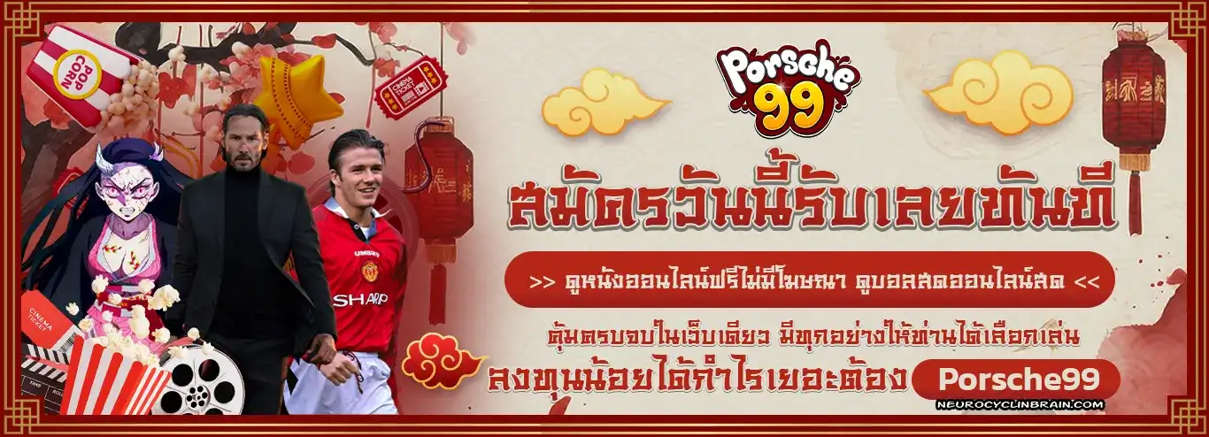 ปอร์เช่999