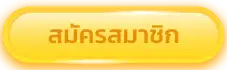 ปอร์เช่999
